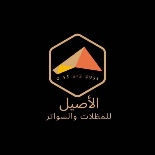 شعار موقع الأصيل