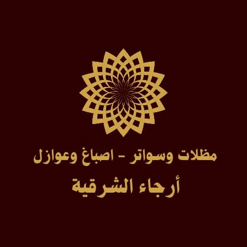 ارجاء الشرقية