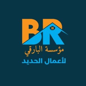 شعار مؤسسة البارقي لأعمال الحديد