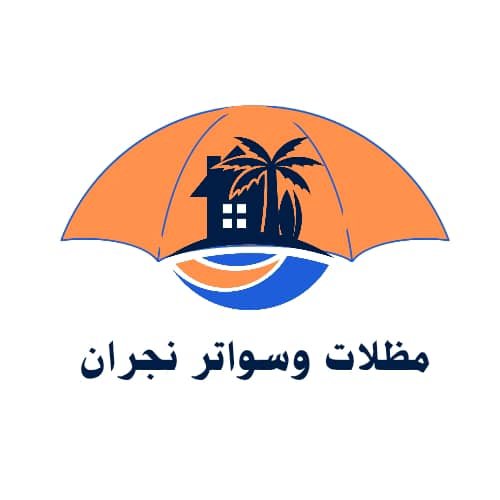 شعار موقع مظلات وسواتر نجران