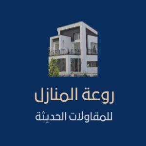 شعار روعة المنازل للمقاولات الحديثة